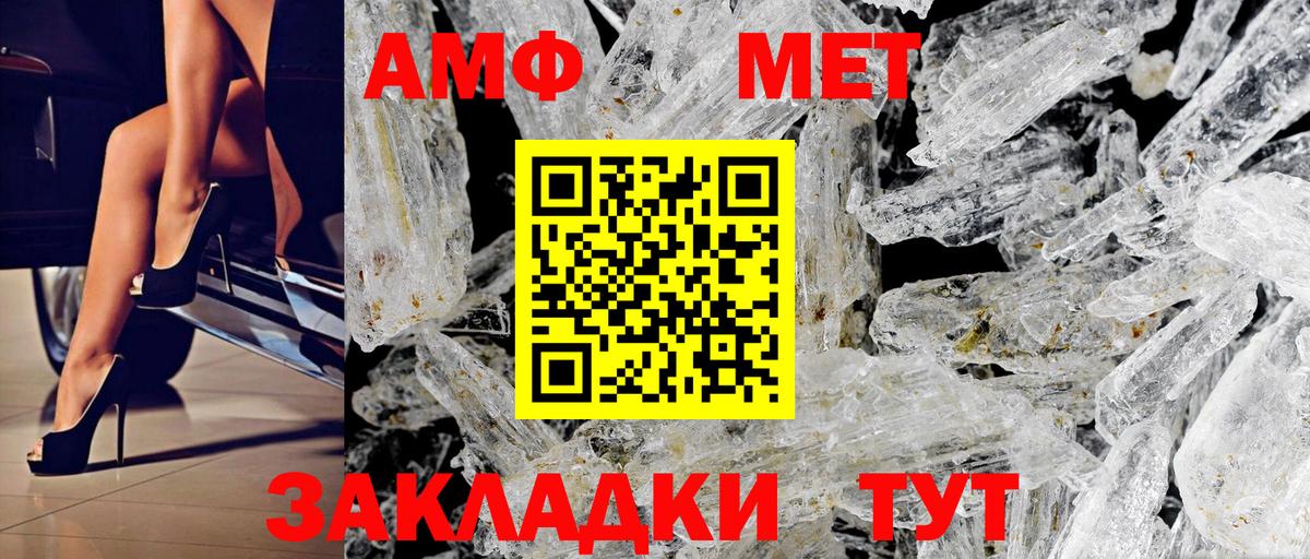 АМФЕТАМИН 98%  Amphetamine  Шебекино  мориарти официальный сайт  Вход с VPN 