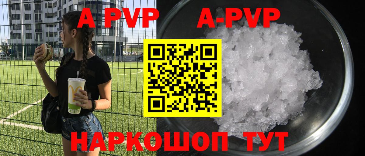 A-PVP СК Шебекино