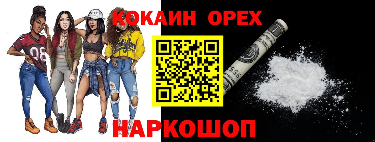 Cocaine Боливия Шебекино
