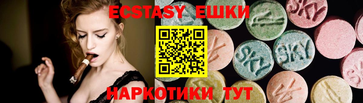 Шебекино  сайты даркнета Telegram  Экстази  Вход с VPN  ЭКСТАЗИ 280 MDMA  Экстази диски 