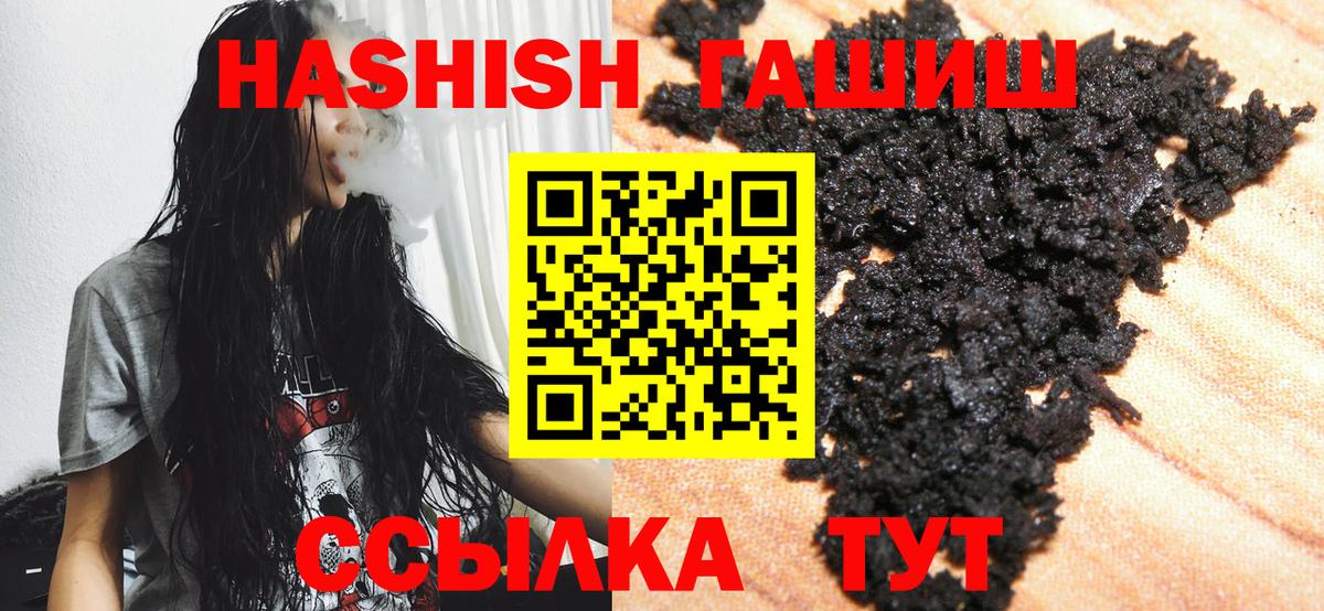 Гашиш Premium  Вход с VPN  ГАШИШ индика сатива  Шебекино 