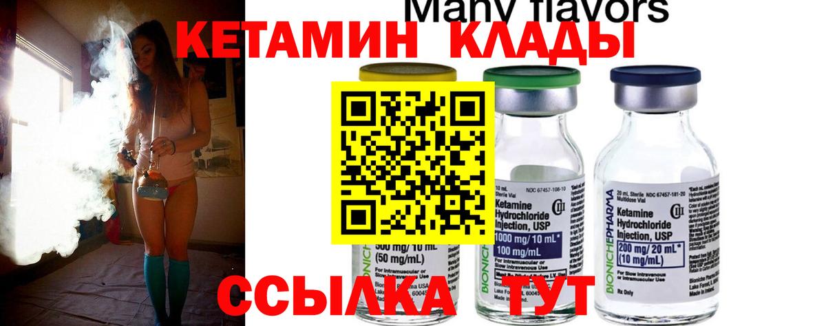 КЕТАМИН ketamine  КЕТАМИН ketamine  Шебекино  Вход с VPN 