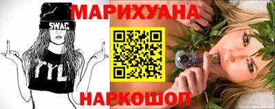 марихуана Мариинск