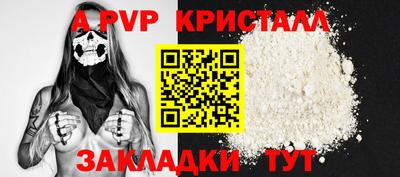 кристаллы Волжский