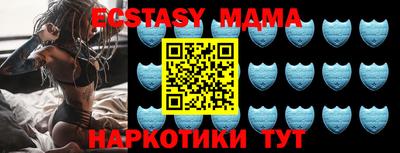 экстази Малгобек