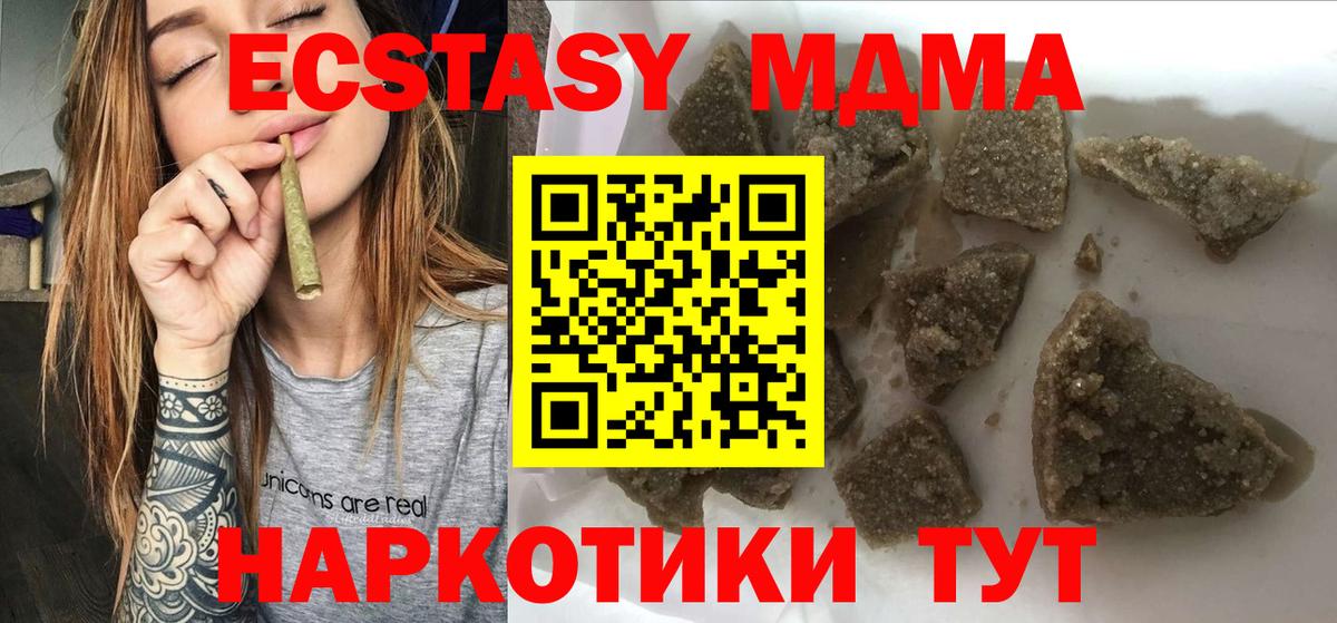 MDMA кристаллы  Вход с VPN  Шебекино  МДМА crystal 