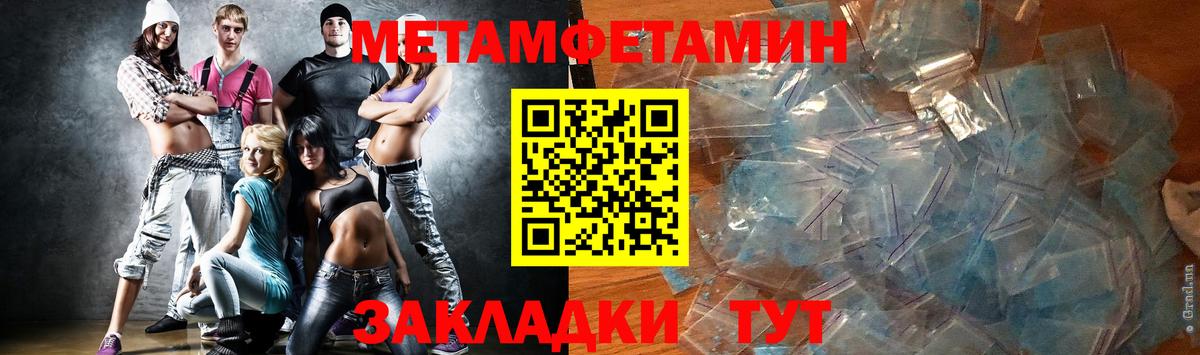 Метамфетамин Декстрометамфетамин 99.9%  Вход с VPN  Шебекино 