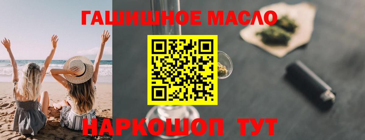 Дистиллят ТГК гашишное масло  Вход с VPN  Шебекино 