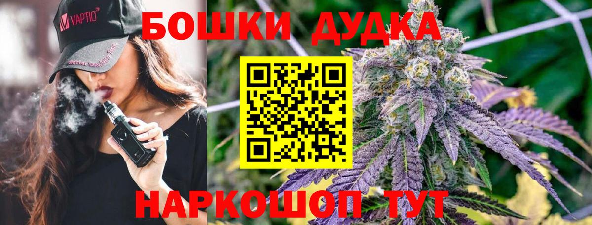 Марихуана White Widow  Вход с VPN  Шебекино  Каннабис марихуана  Шишки марихуана MAZAR 